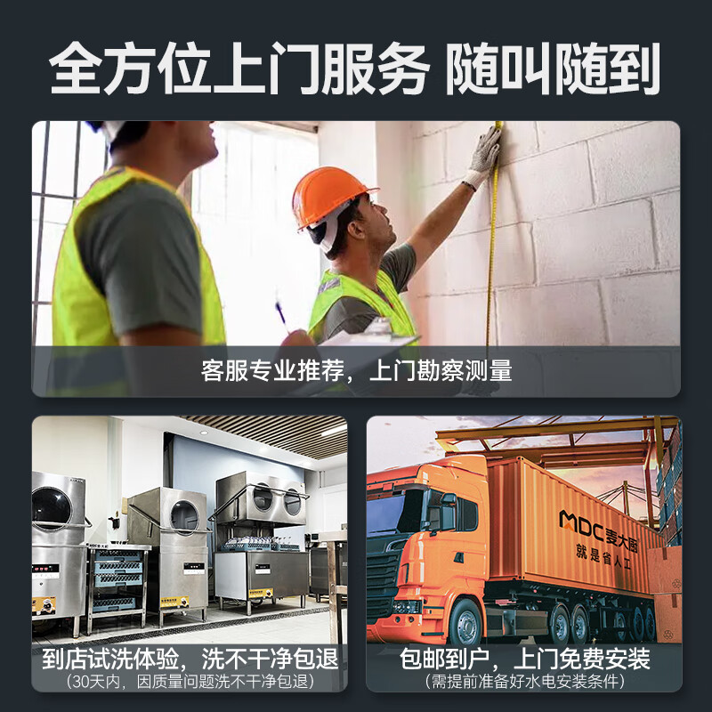麥大廚商用洗碗機和德瑪仕的適用場景有什么不同呢？