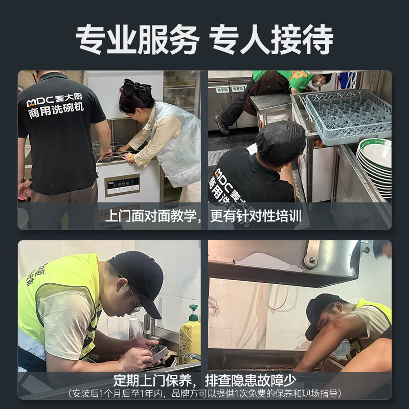 麥大廚商用洗碗機和德瑪仕有什么區(qū)別？