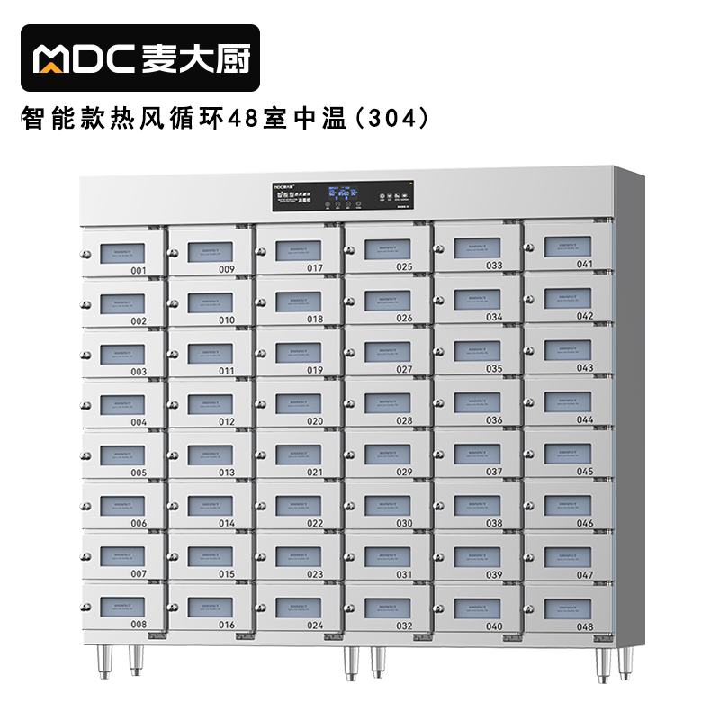麥大廚48室智能觸屏型熱風循環(huán)中溫消毒柜5.5KW