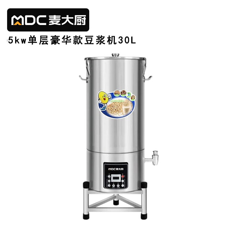 麥大廚商用豪華款單層豆?jié){機(jī)干濕兩用磨煮一體機(jī)30L
