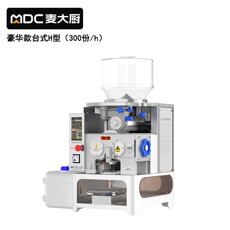 麥大廚工程款臺式H型全自動智能面條機(jī)商用