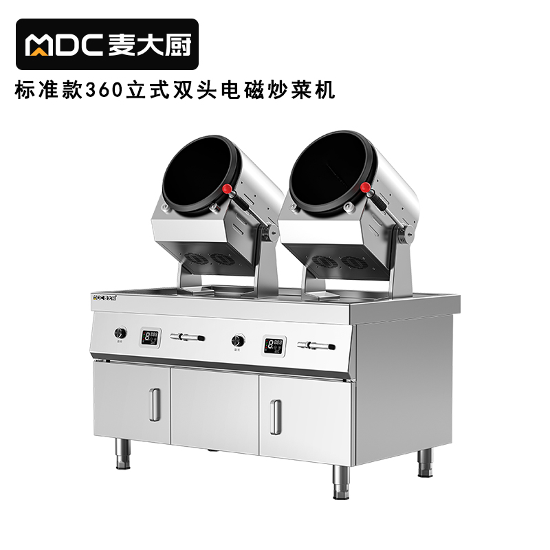麥大廚標(biāo)準(zhǔn)款360立式雙頭電磁商用炒菜機