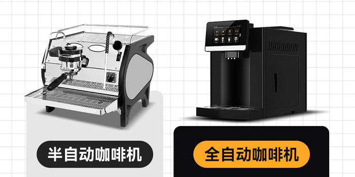 半自動(dòng)咖啡機(jī) 半自動(dòng)咖啡機(jī)