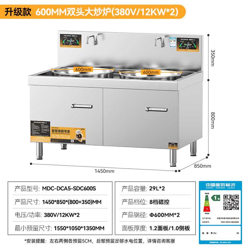 MDC-DCA5-SDC600S.jpg