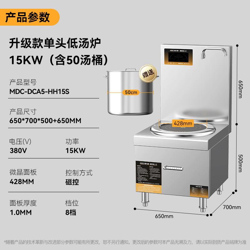 麥大廚商用升級(jí)款單頭低湯爐矮仔爐15KW