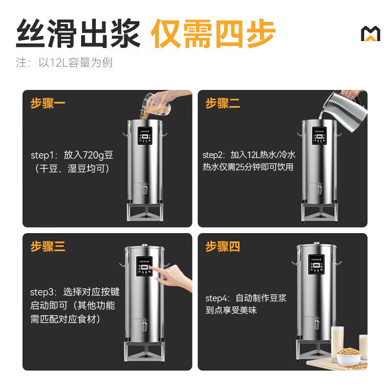 麥大廚商用至尊款雙層豆?jié){機(jī)全自動干濕兩用磨煮一體機(jī)60L