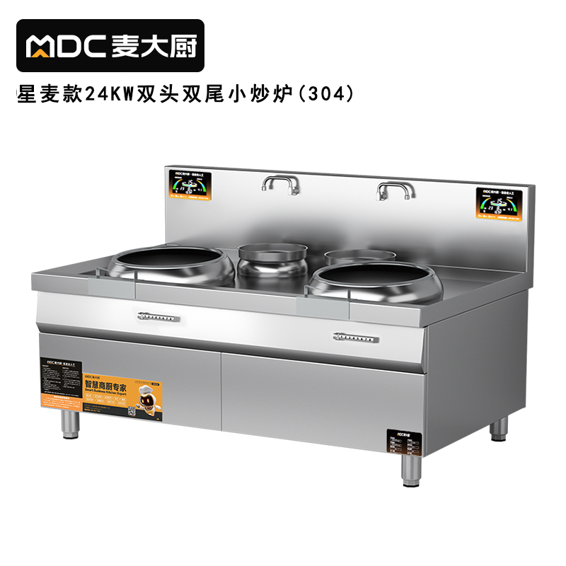麥大廚工程款304材質電磁雙頭雙尾小炒爐24kw