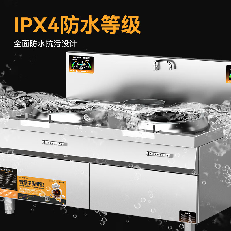 麥大廚工程款304材質電磁雙頭單尾小炒爐30kw