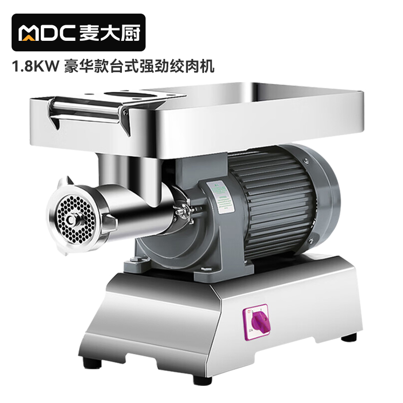 麥大廚豪華款1.8KW 臺(tái)式強(qiáng)勁絞肉機(jī)220V