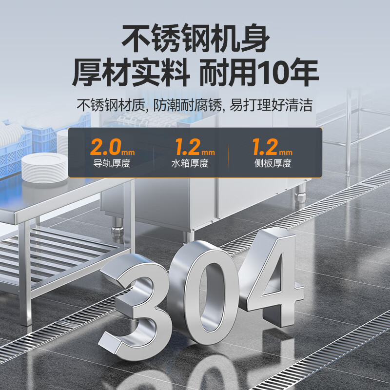 麥大廚實(shí)惠款1.66m平放式單缸單噴淋長(zhǎng)龍式洗碗機(jī)