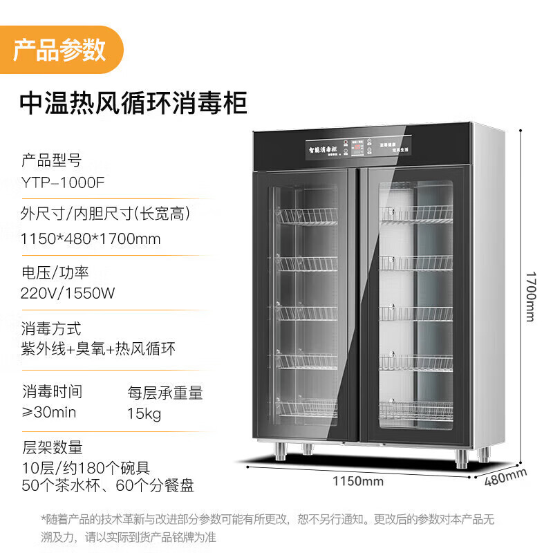 麥大廚智能款220V雙門(mén)中溫?zé)犸L(fēng)循環(huán)食具消毒柜1550W