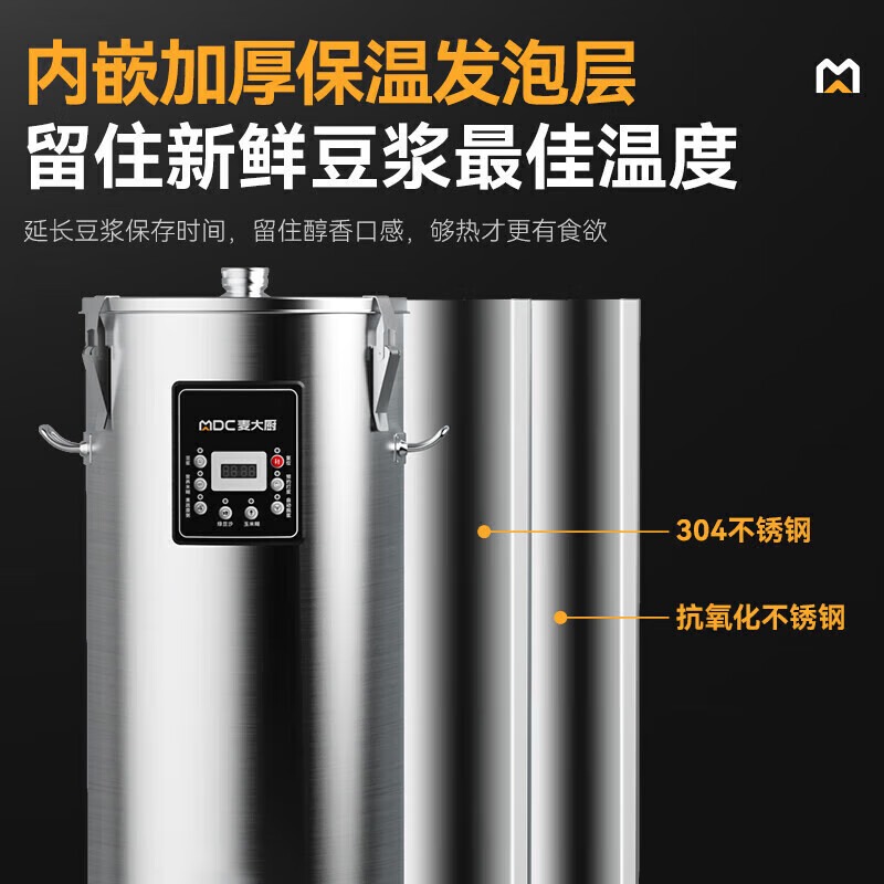 麥大廚商用至尊款雙層豆?jié){機(jī)全自動(dòng)干濕兩用磨煮一體機(jī)30L