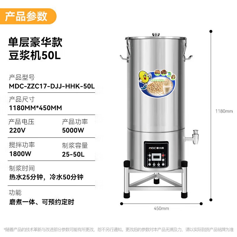 麥大廚商用豪華款單層豆?jié){機(jī)干濕兩用磨煮一體機(jī)50L