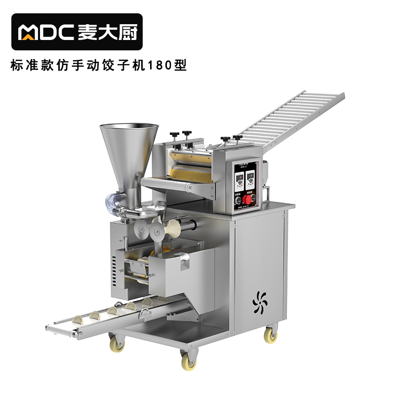 麥大廚商用餃子機商用廚房食堂包水餃云吞機器1500W標(biāo)準(zhǔn)款