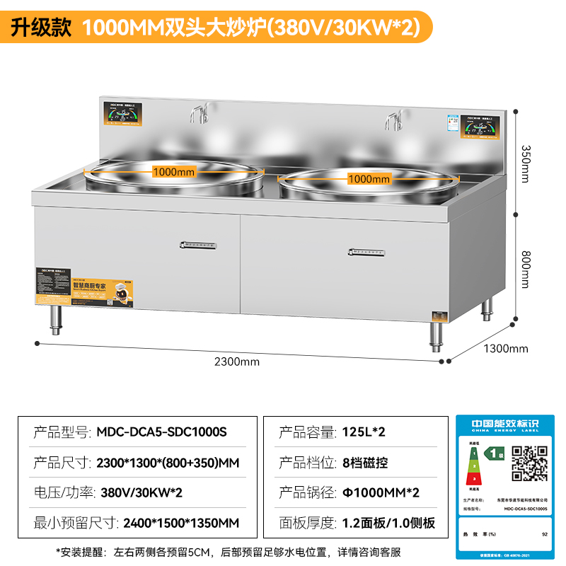麥大廚大功率大炒鍋電灶臺升級款30KW雙頭單位食堂大鍋灶