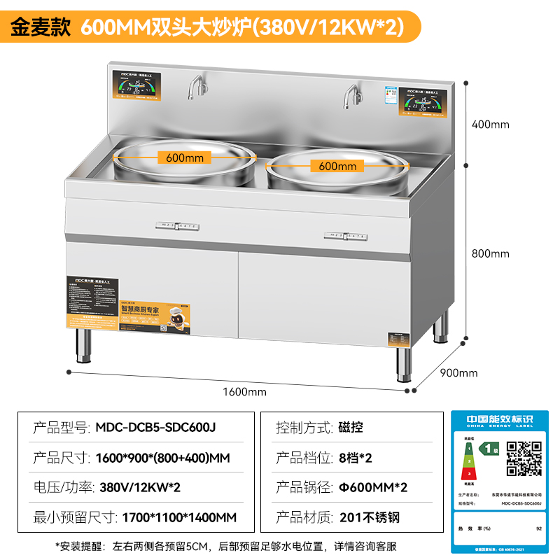 麥大廚金麥款201材質電磁大炒爐雙頭大鍋灶600
