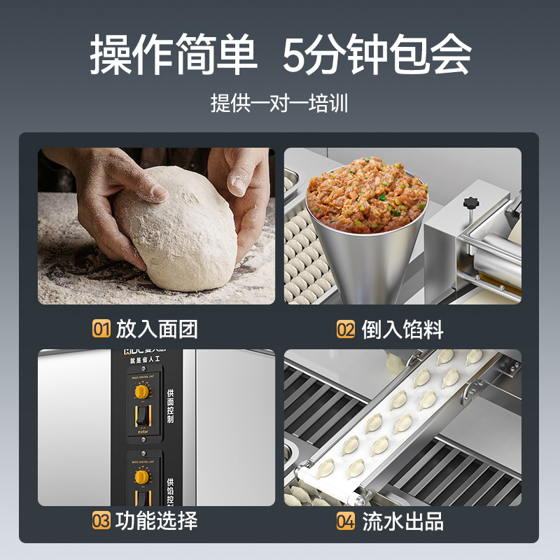 麥大廚商用餃子機商用廚房食堂包水餃云吞機器1500W標(biāo)準(zhǔn)款