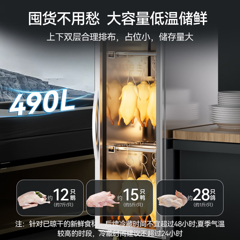 麥大廚商用晾胚柜連鎖智能款800W單門(mén)烤鴨風(fēng)干柜