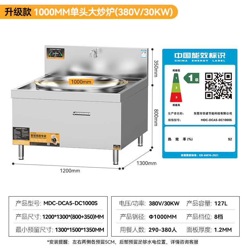 麥大廚大型大炒鍋電磁爐升級(jí)款30KW單頭工廠食堂商用大鍋灶