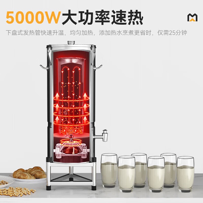 麥大廚商用豪華款單層豆?jié){機(jī)干濕兩用磨煮一體機(jī)30L