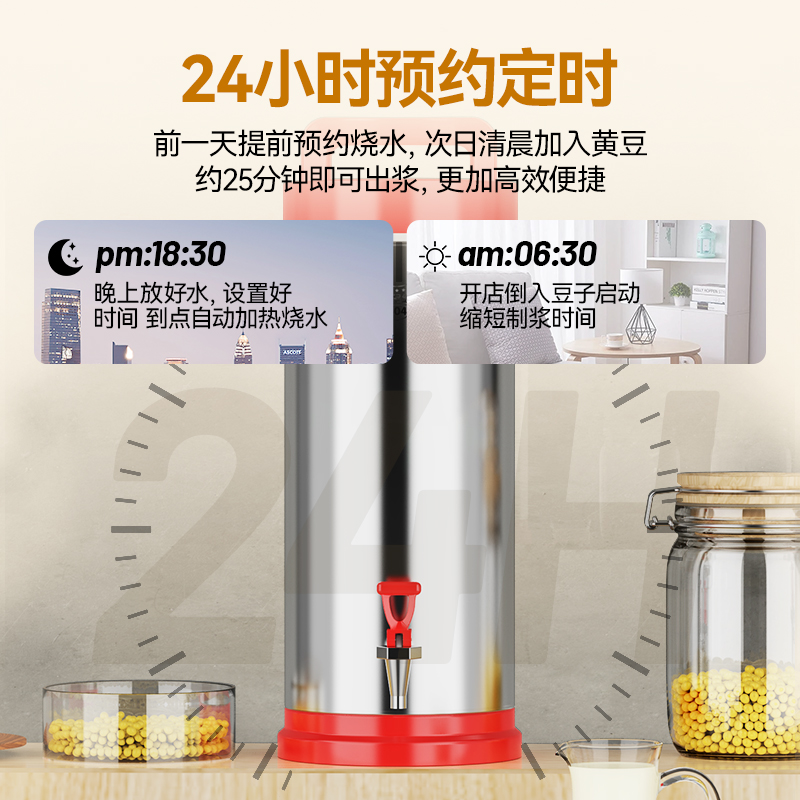 麥大廚商用經(jīng)濟(jì)款豆?jié){機(jī)分體加熱磨漿機(jī)22L
