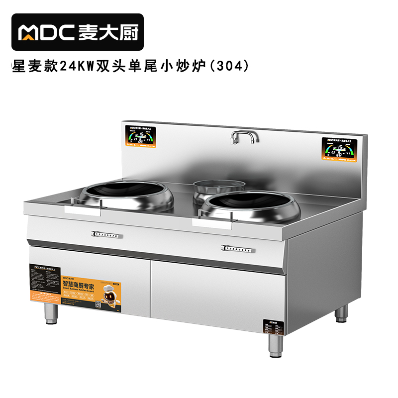 麥大廚工程款304材質電磁雙頭單尾小炒爐24kw