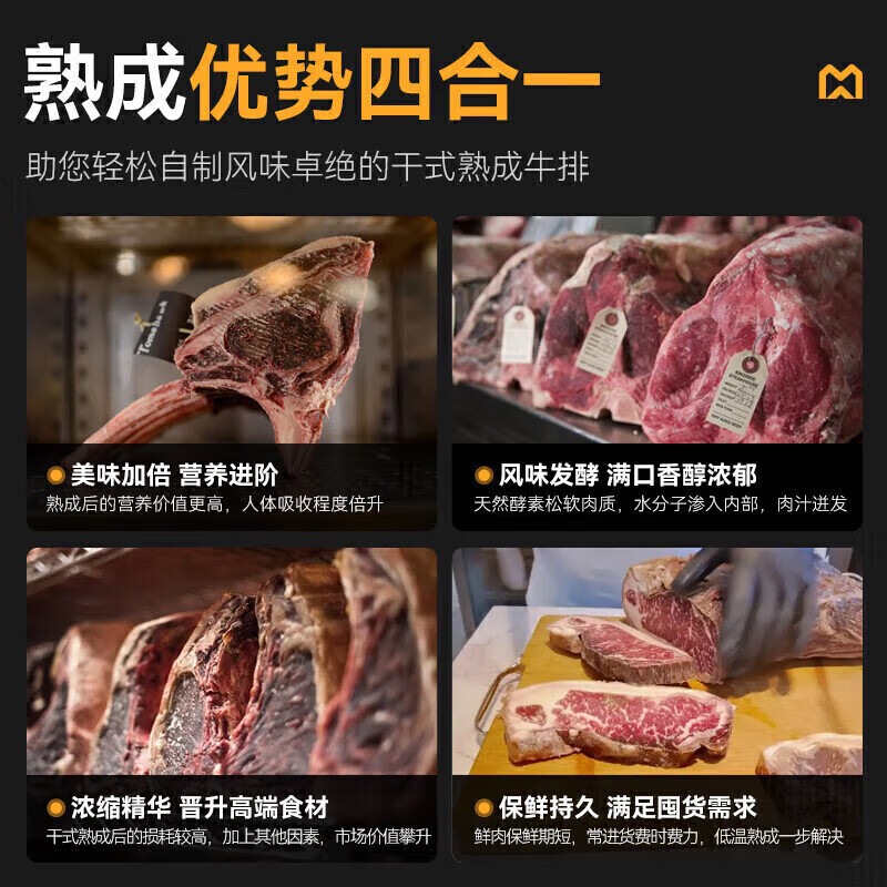 麥大廚豪華款1240L三門冷藏干式熟成柜商用