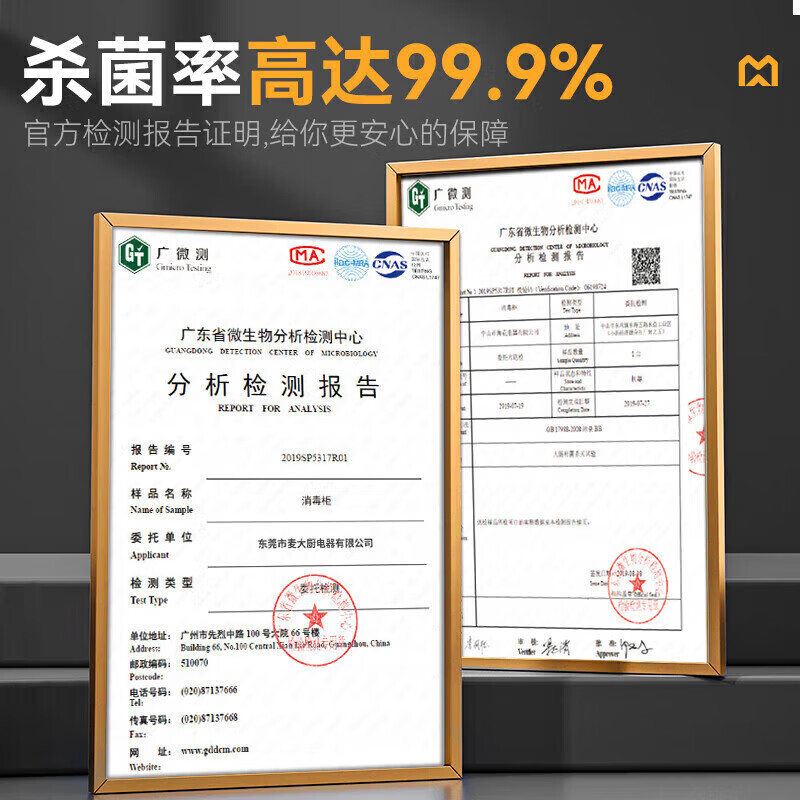 麥大廚智能款220V雙門(mén)中溫?zé)犸L(fēng)循環(huán)食具消毒柜1550W