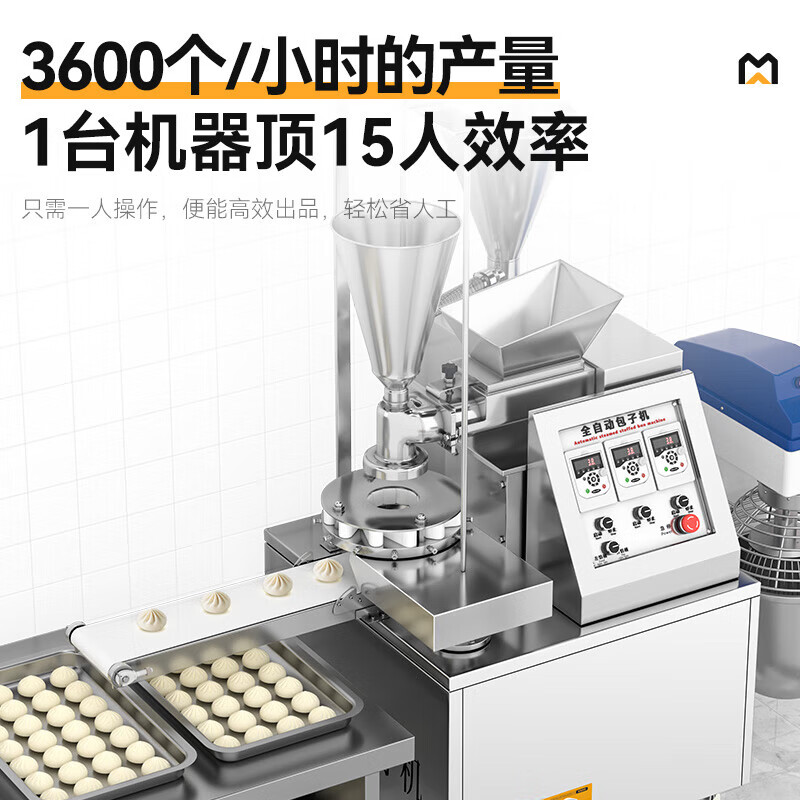 麥大廚多功能旗艦款立式雙斗直供數(shù)控包子機(jī)3.5kw