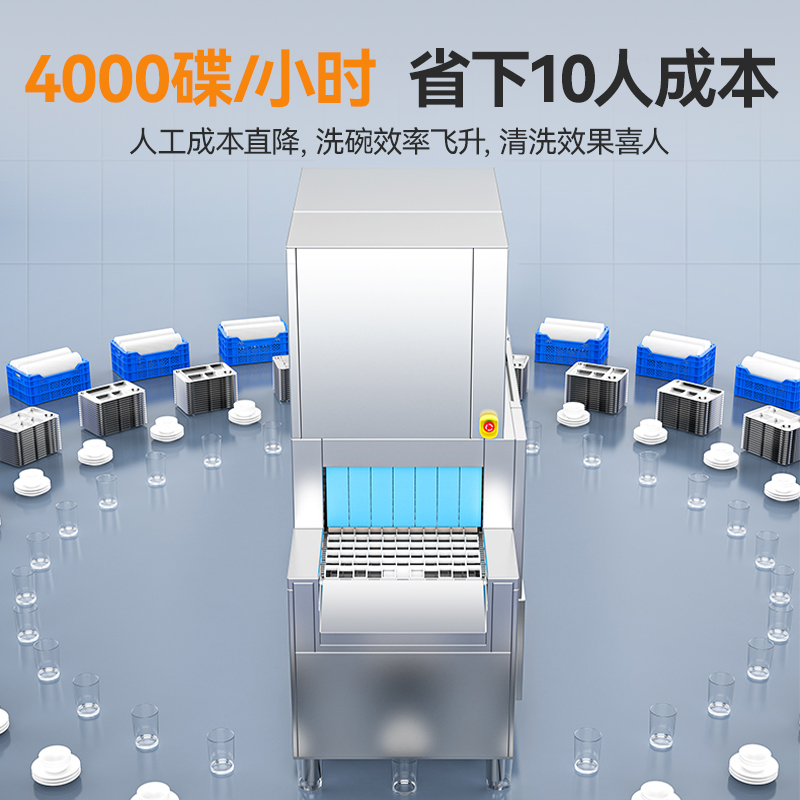 麥大廚旗艦款4.5m平放式雙缸雙噴淋單烘干洗碗機