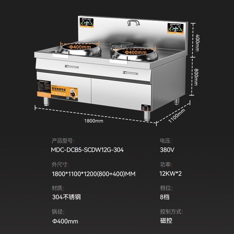 麥大廚工程款304材質電磁雙頭單尾小炒爐24kw