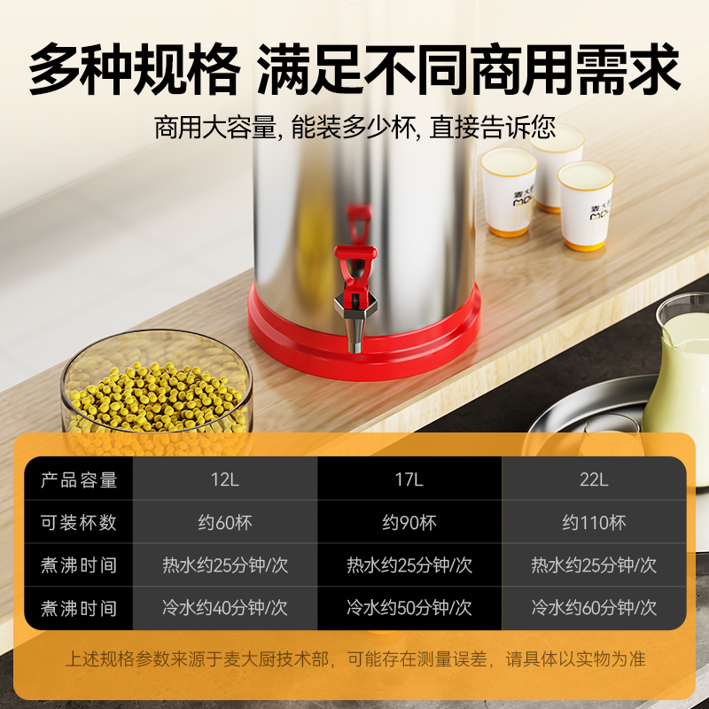 麥大廚商用經(jīng)濟(jì)款豆?jié){機(jī)分體加熱磨漿機(jī)22L