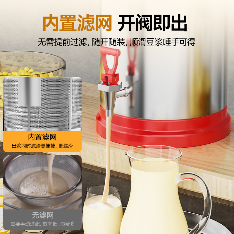 麥大廚商用經(jīng)濟(jì)款豆?jié){機(jī)分體加熱磨漿機(jī)12L