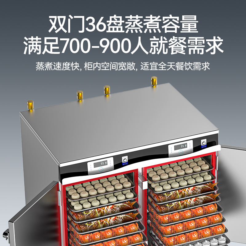 麥大廚商用蒸柜36盤(pán)變頻款雙門(mén)電熱蒸箱蒸飯車(chē)全自動(dòng)蒸飯柜