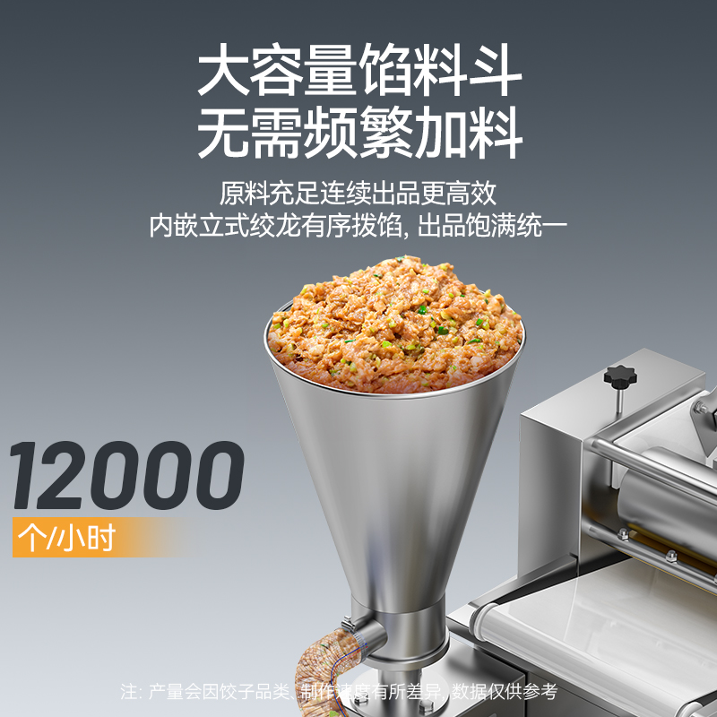 麥大廚商用餃子機商用廚房食堂包水餃云吞機器1500W標(biāo)準(zhǔn)款