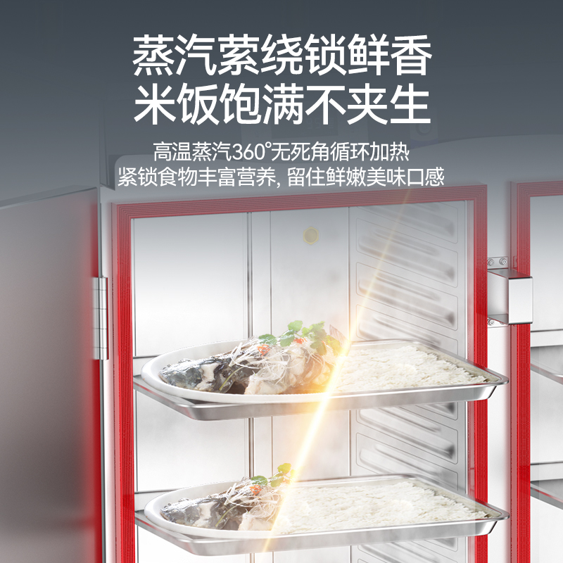麥大廚商用蒸柜36盤(pán)變頻款雙門(mén)電熱蒸箱蒸飯車(chē)全自動(dòng)蒸飯柜