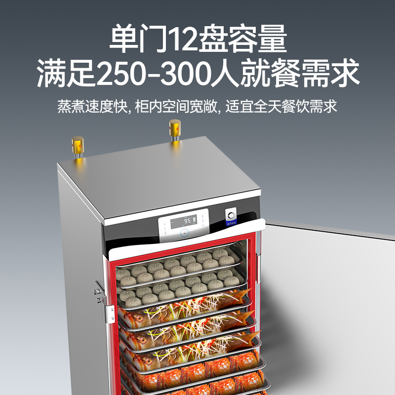 麥大廚商用蒸柜12盤(pán)變頻款智能電熱蒸箱蒸飯車全自動(dòng)蒸飯柜