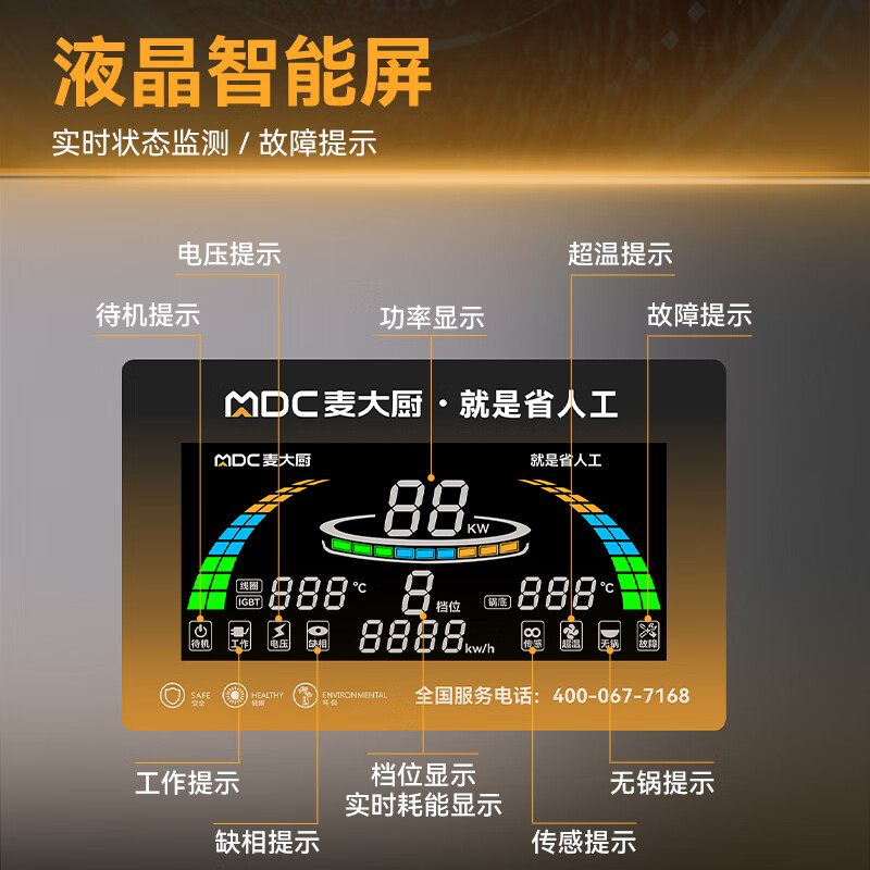 麥大廚工程款304材質(zhì)電磁大鍋灶單頭大鍋灶800