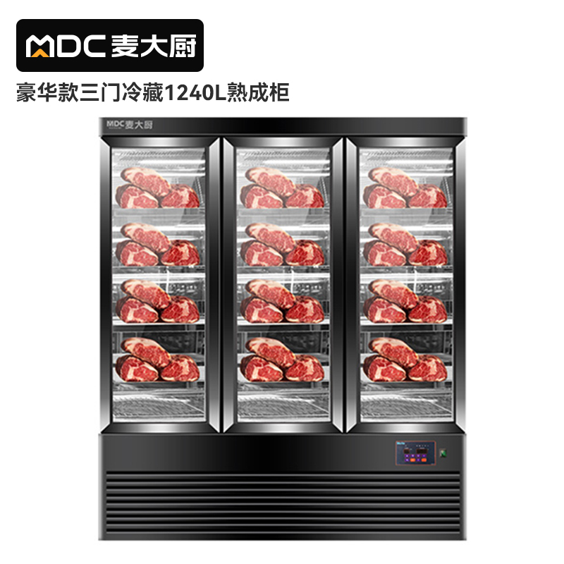 麥大廚豪華款1240L三門冷藏干式熟成柜商用
